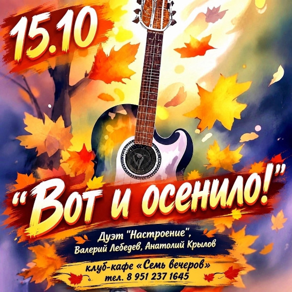 Вот и осенило!