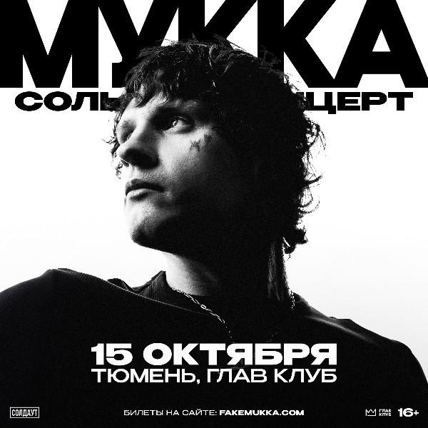 МУККА