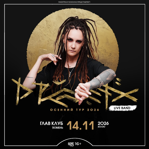 Drummatix