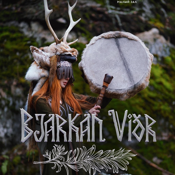 Bjarkan Vidr