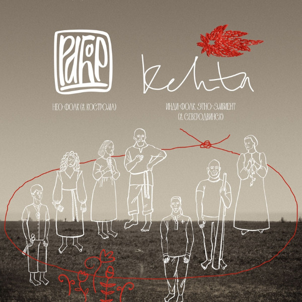 Рабор & Kehta
