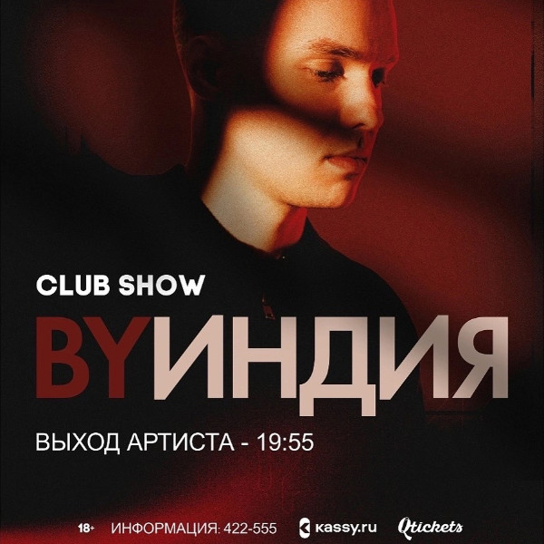 BY ИНДИЯ / ОТМЕНА