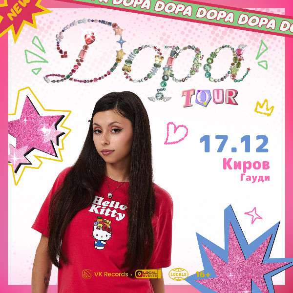 Дора / Концерт