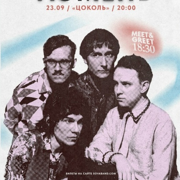 Сова 