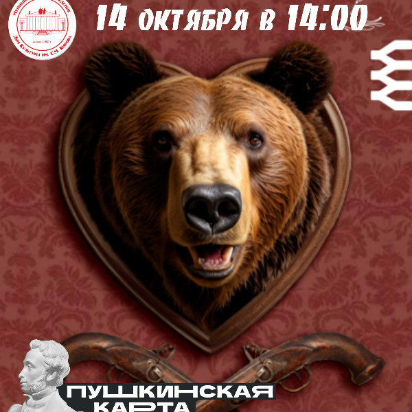 Медведь